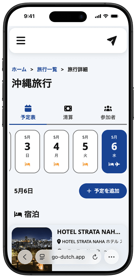iPhoneのサンプル 1枚目 - Tramiru