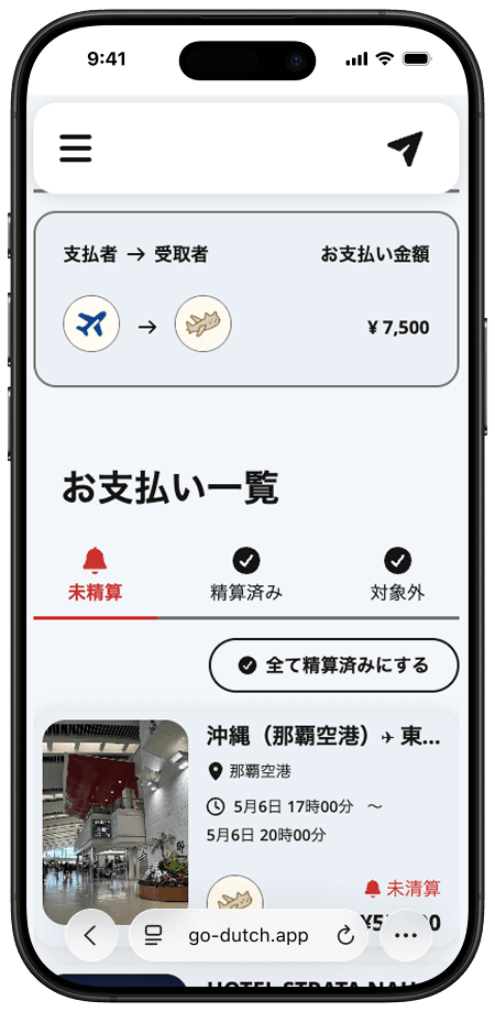 iPhoneのサンプル 3枚目 - Tramiru